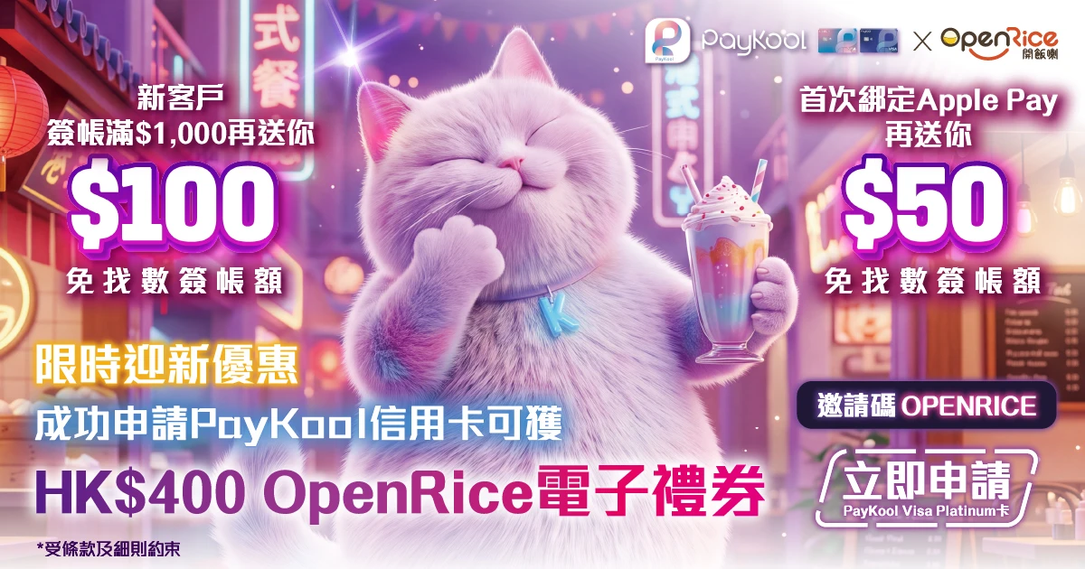 OpenRice - Desktop Banner OpenRice - Desktop Banner