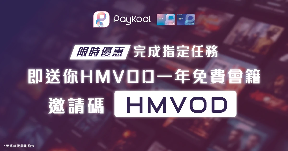 HMVOD Landing