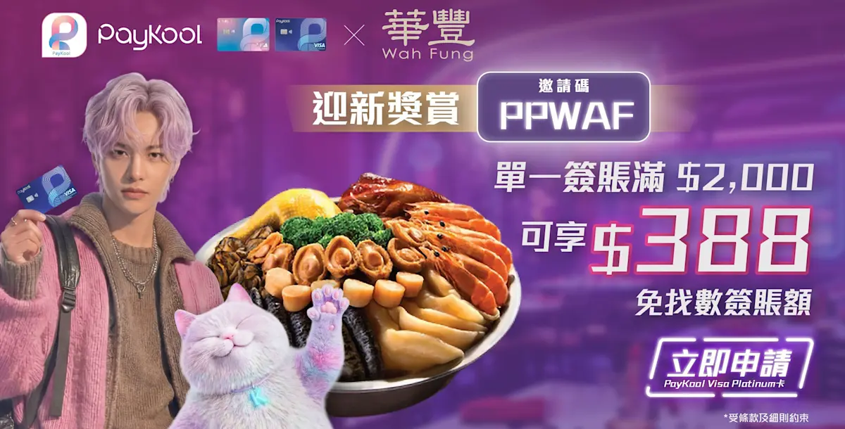 ppwaf-web-banner