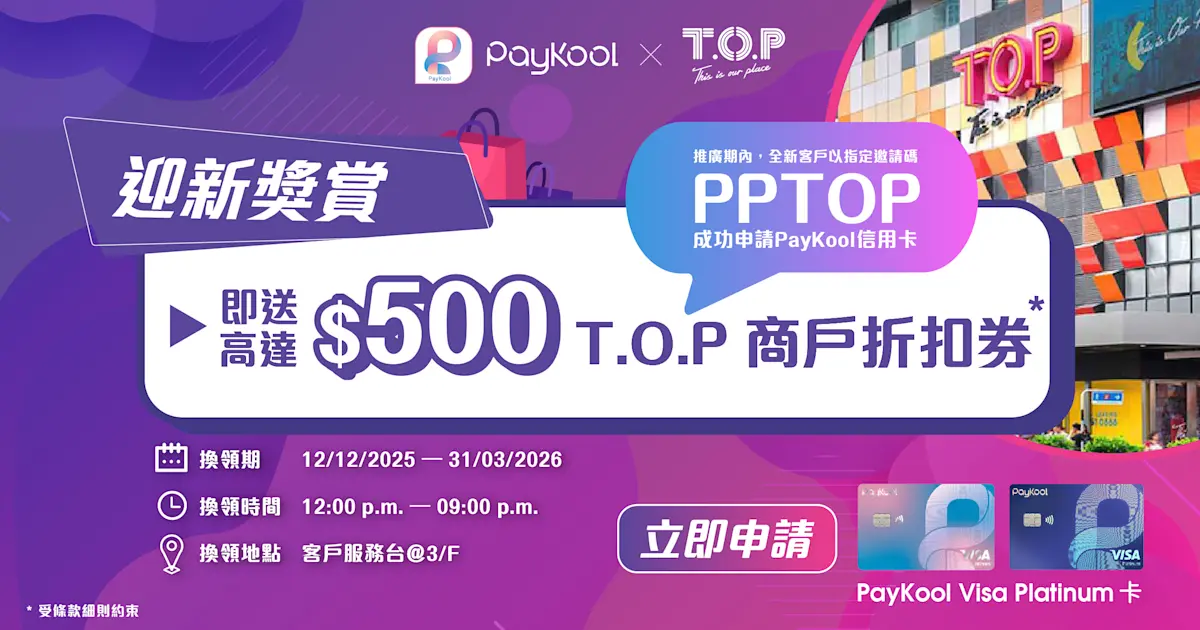 pptop-web-banner