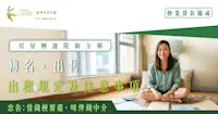 【居屋轉讓限制全解】轉名、出售、出租規定及注意事項一文看清