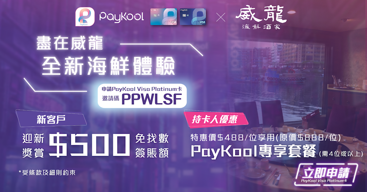 ppwlsf-web-banner