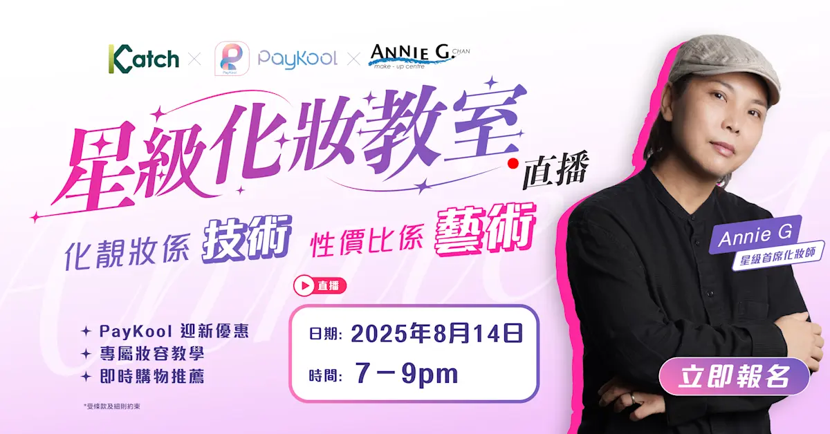 20250807 annie g 2-11