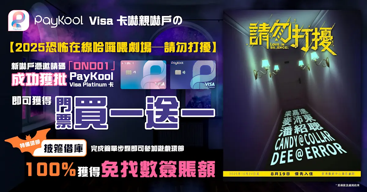 20250819 請勿打擾