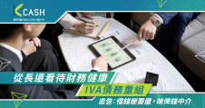 策略性IVA債務重組：從長遠看待財務健康｜重建個人信貸評級