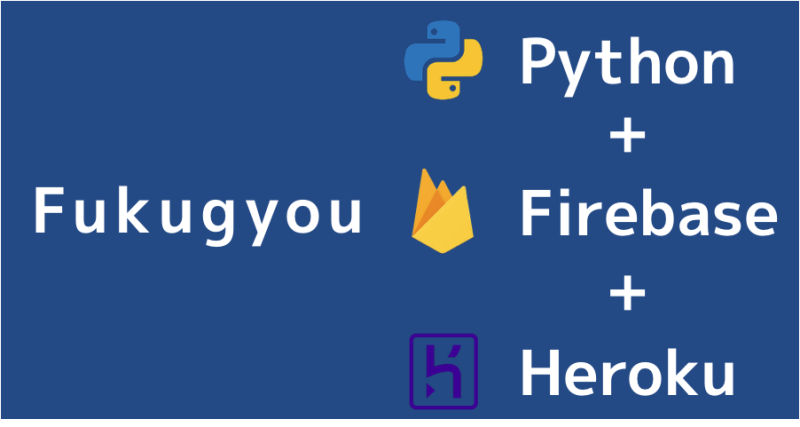 python_firebase_heroku