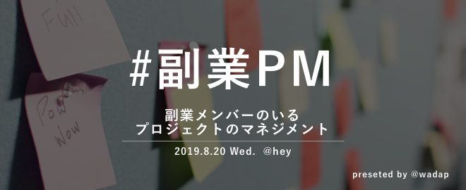 fukugyou_pm