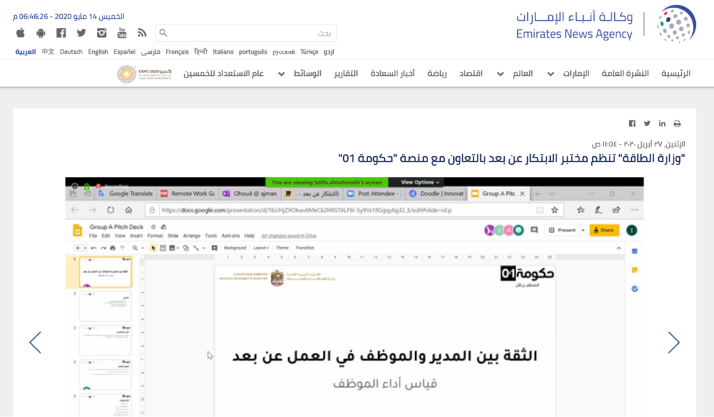 we-ran-the-first-virtual-innovation-lab-in-the-middle-east_asset_image1-8-1024x598