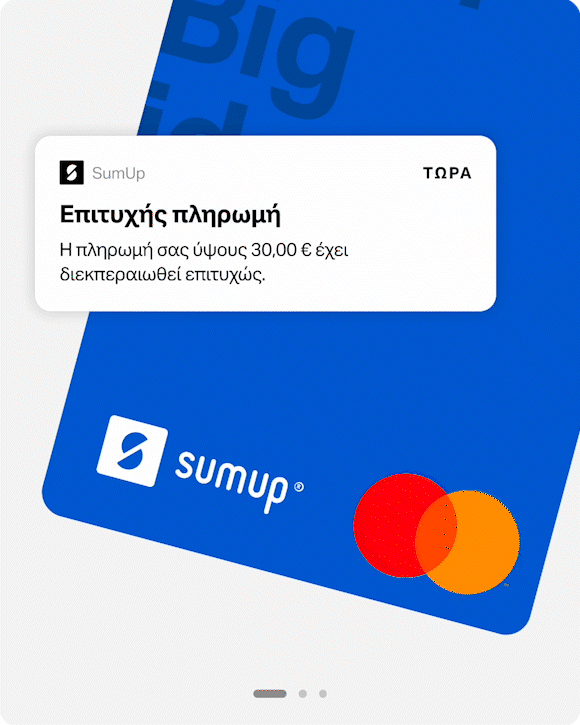 Αγορές με την προπληρωμένη χρεωστική κάρτα SumUp