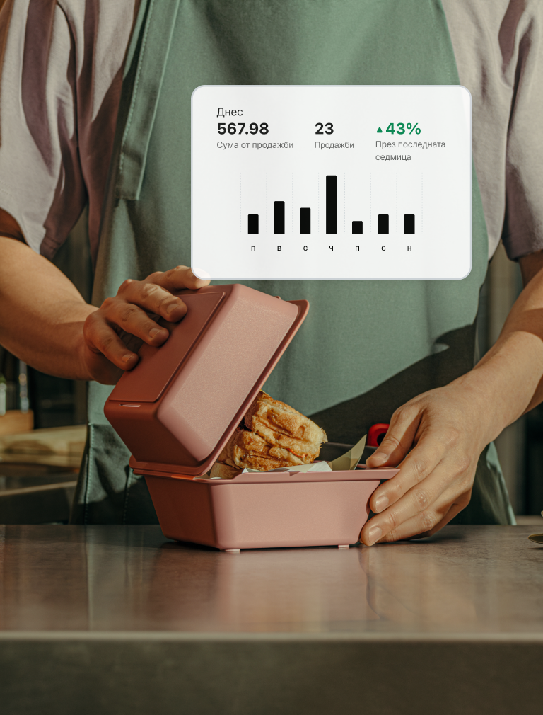 Следете винаги данните на екрана на устройството си и си улеснете подаването на данъчни декларации с отчети във формат за изтегляне.