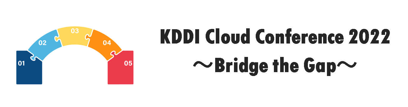 KDDI最大の社内クラウドイベント！　KDDI Cloud Conference 2022 ～Bridge the Gap～ 開催レポート