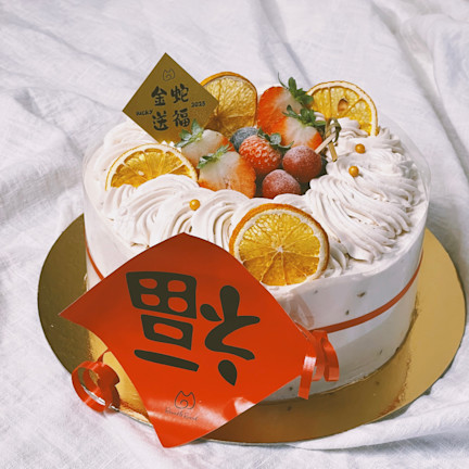 Full of Happiness Cake