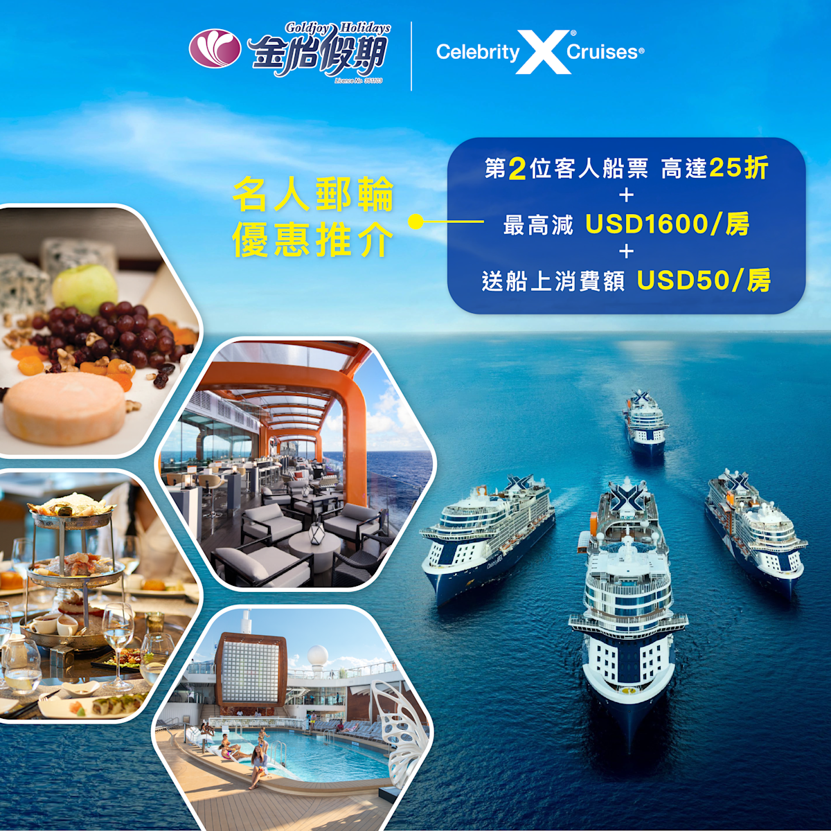 celebrity cruise April promo 2023