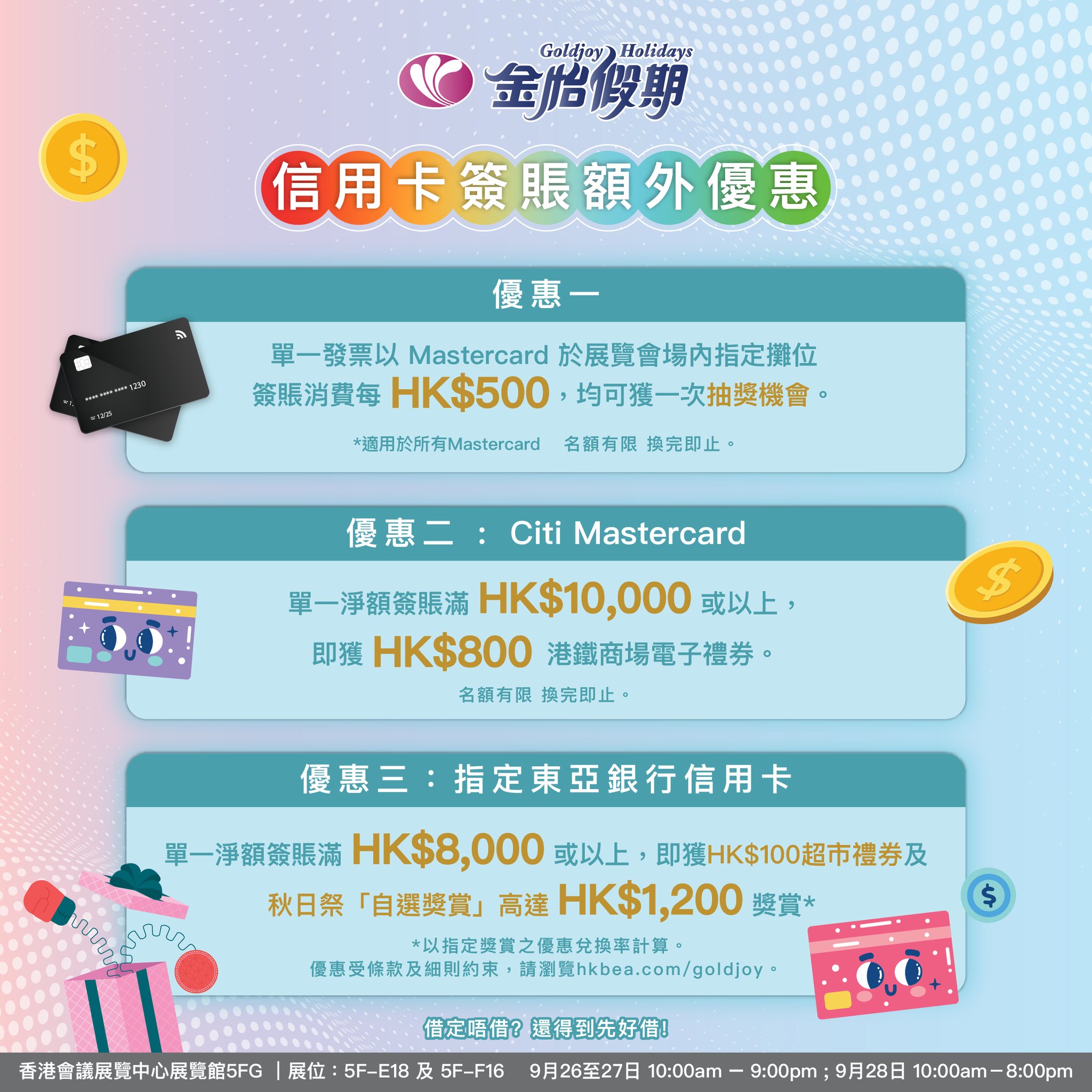 discount 3