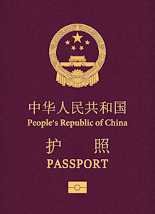中國護照