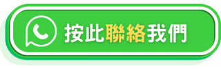 立即聯絡金怡假期 28041188