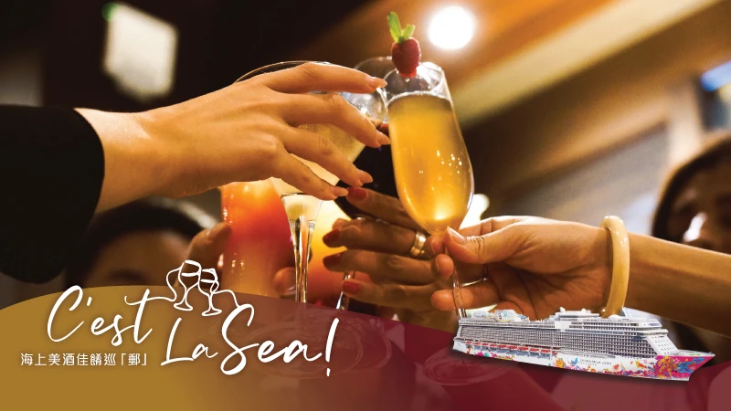 Genting Dream Wine and Dine C'est La Sea