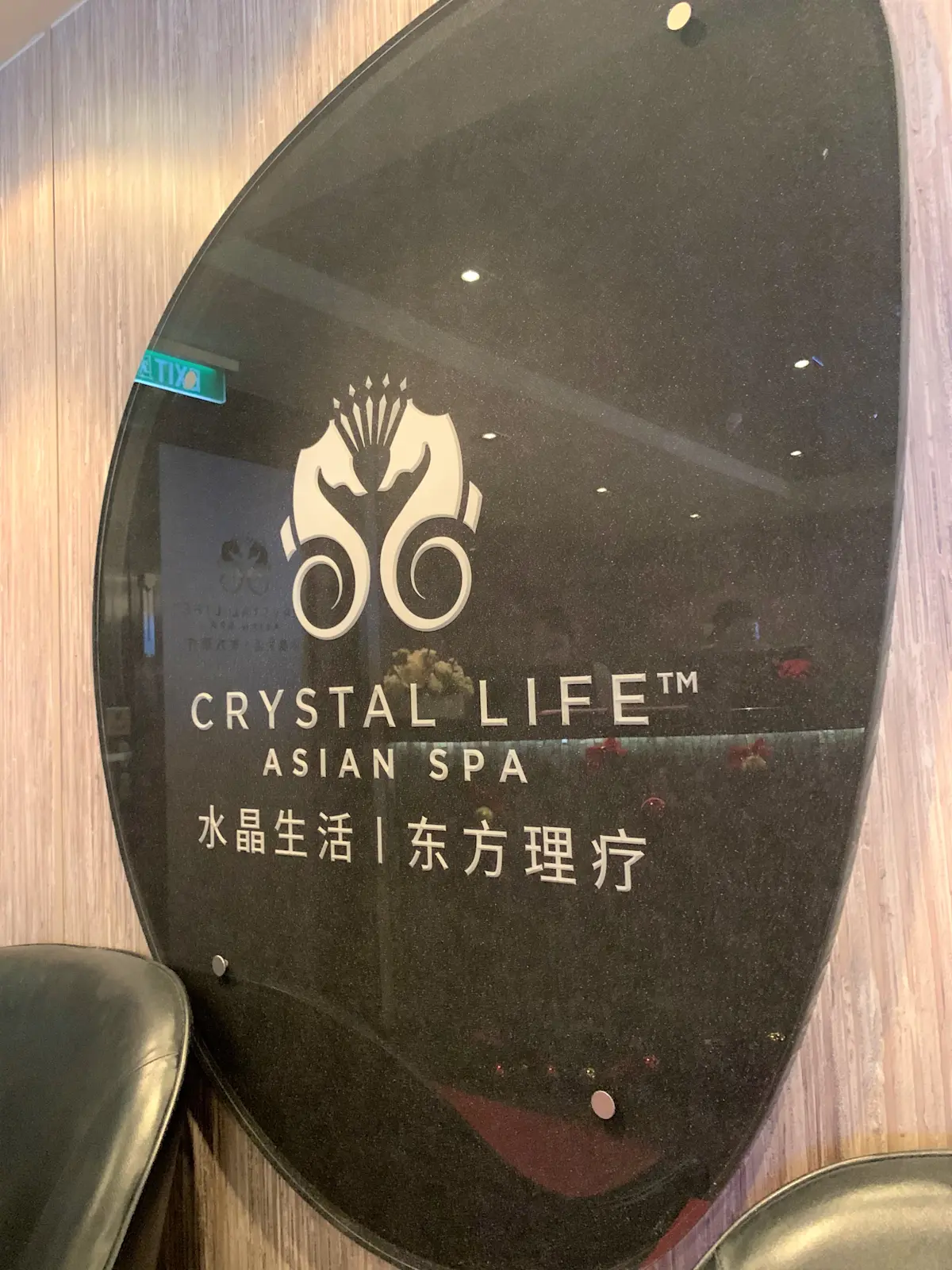 星夢郵輪 Dream Spa