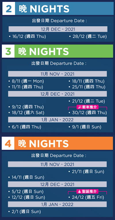 Spectrum of the Seas - Sailing Schedule