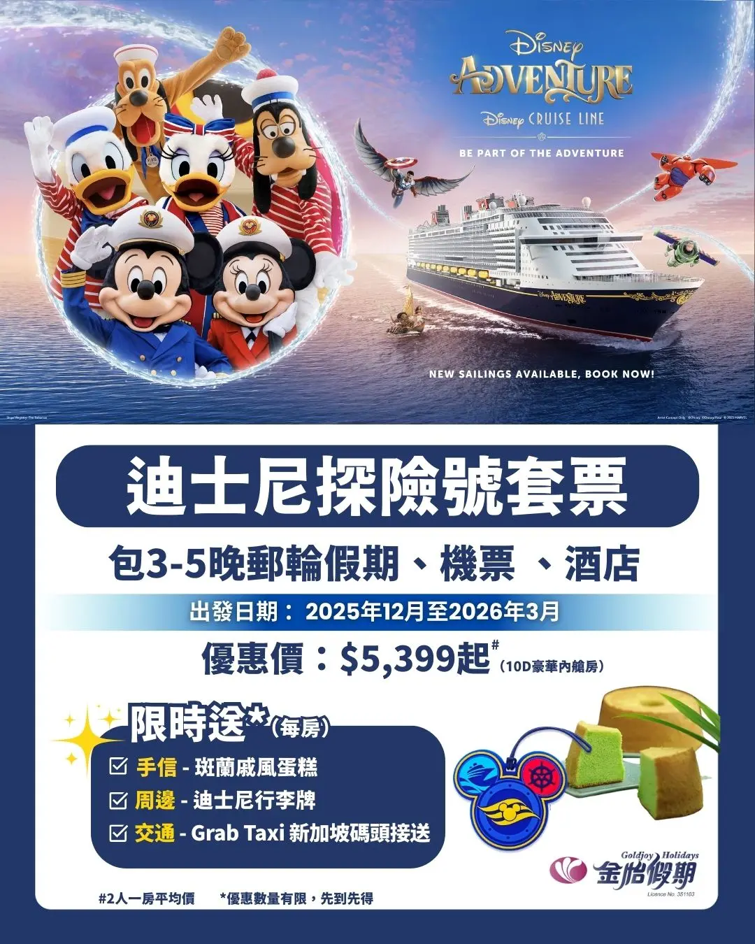 disney cruise package
