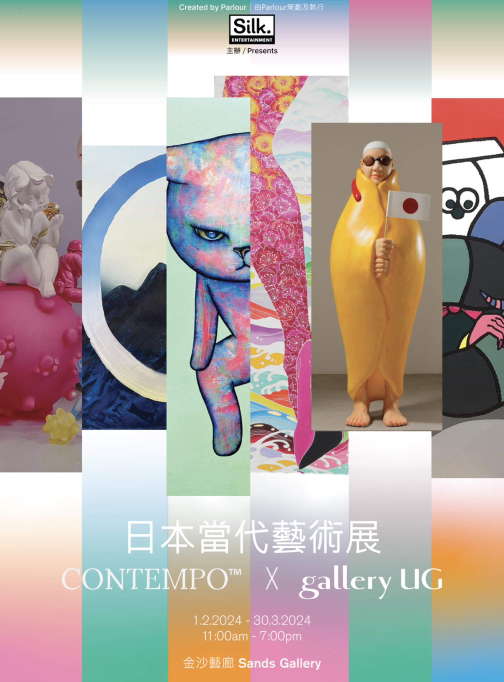 日本當代藝術展　gallery UG×CONTEMPO 