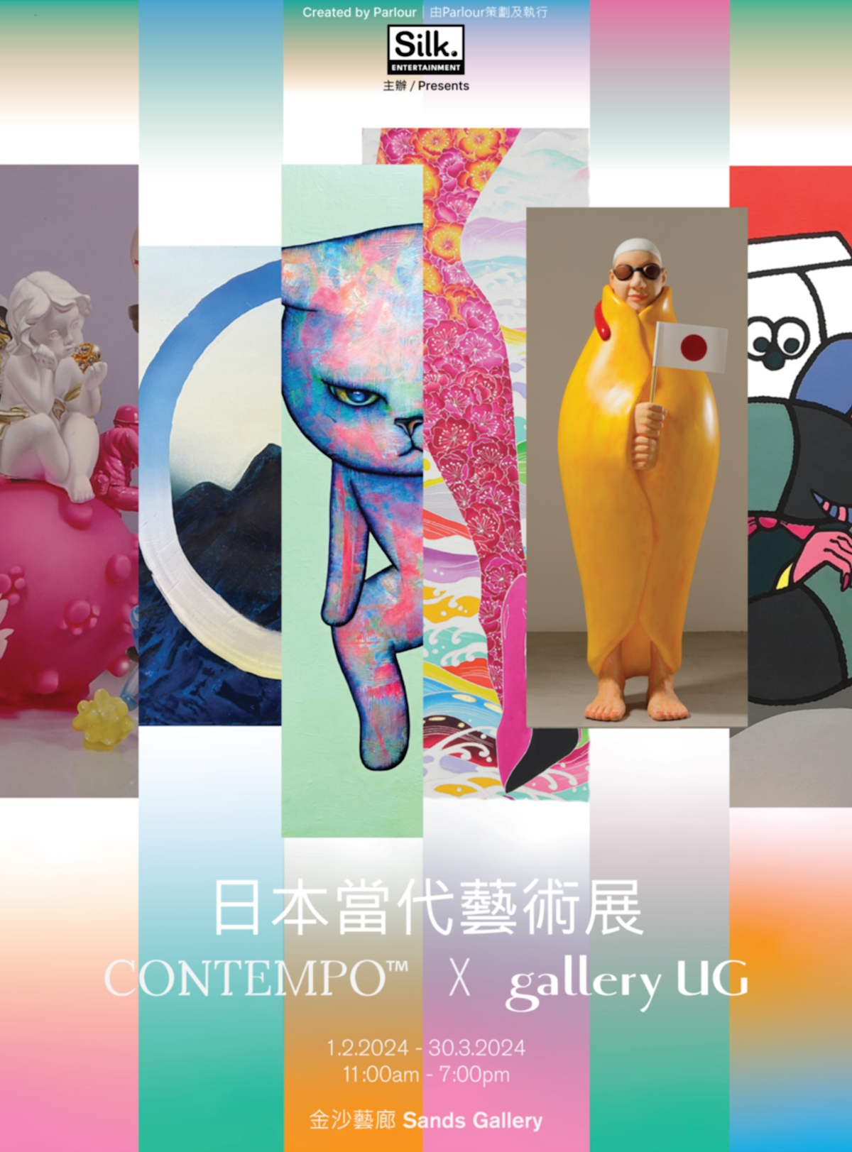 日本當代藝術展　gallery UG×CONTEMPO 