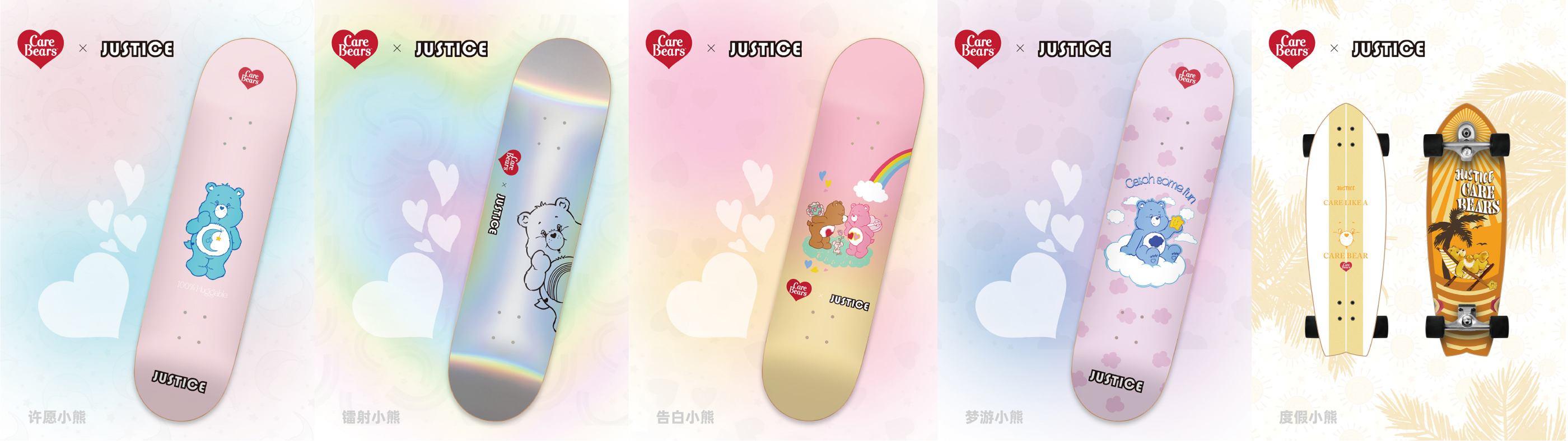 Care hot sale bear skateboard