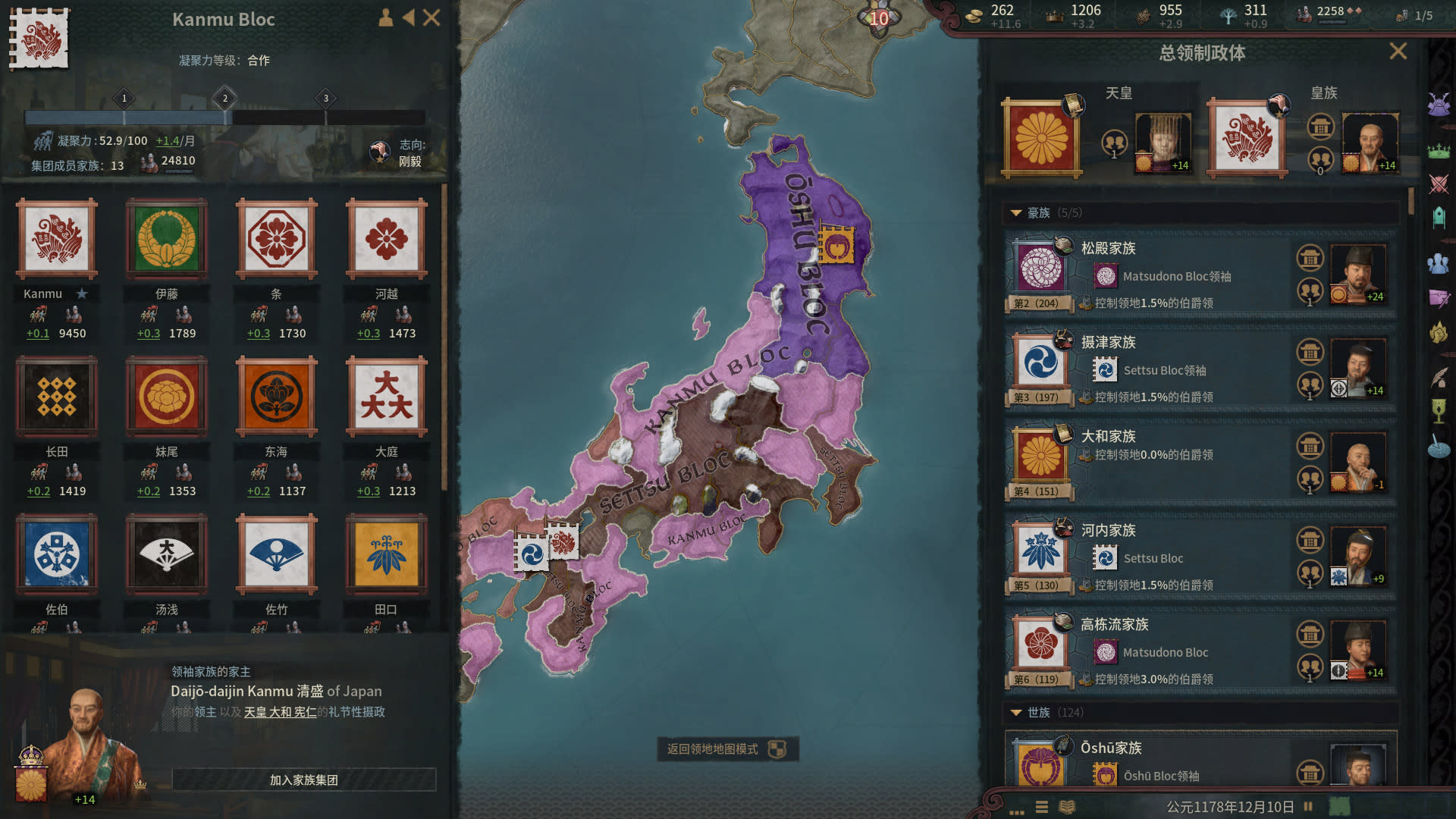 CK3-AUH-CN-ingame3