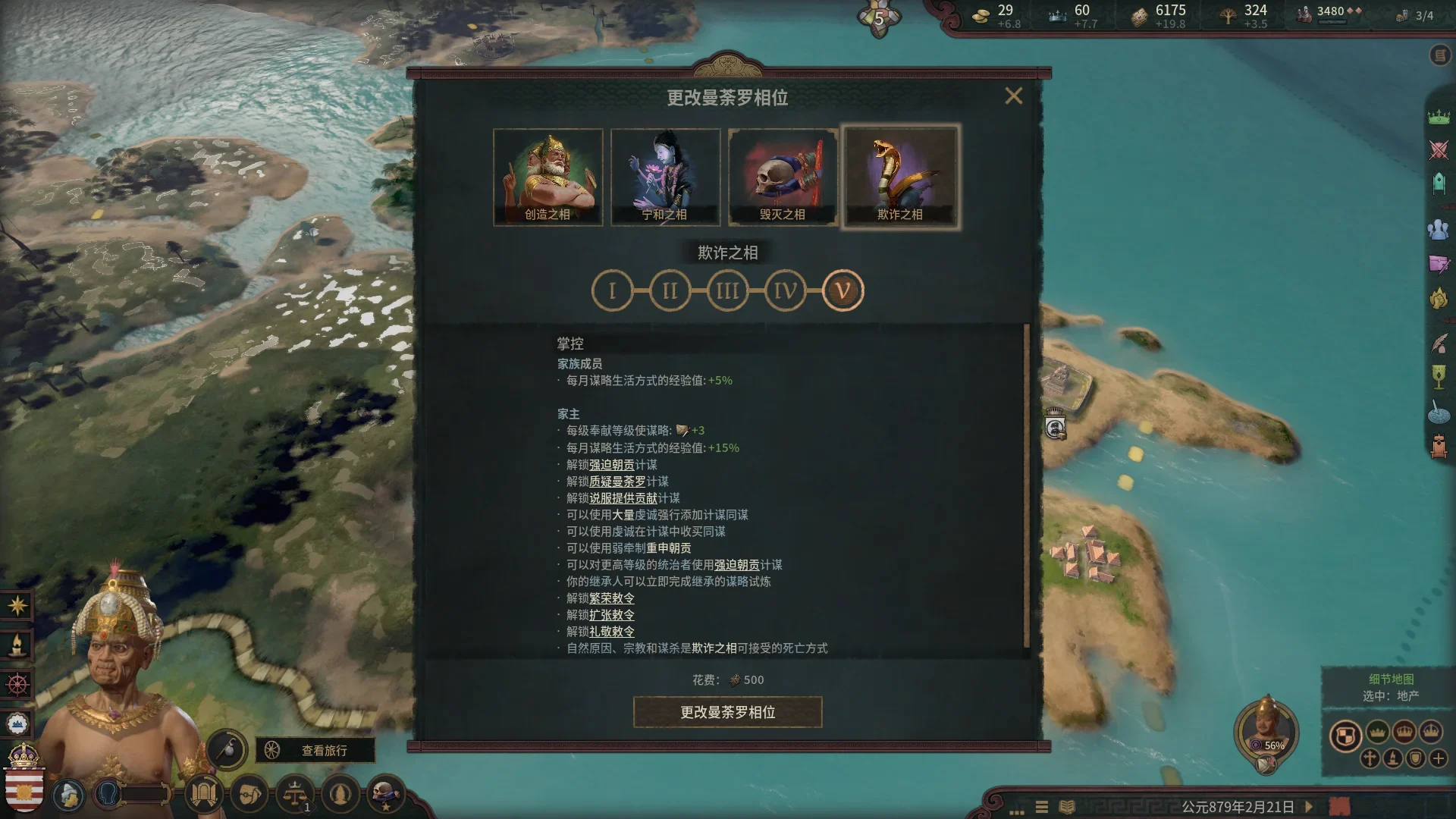 CK3-AUH-05-mandala-aspect chinese