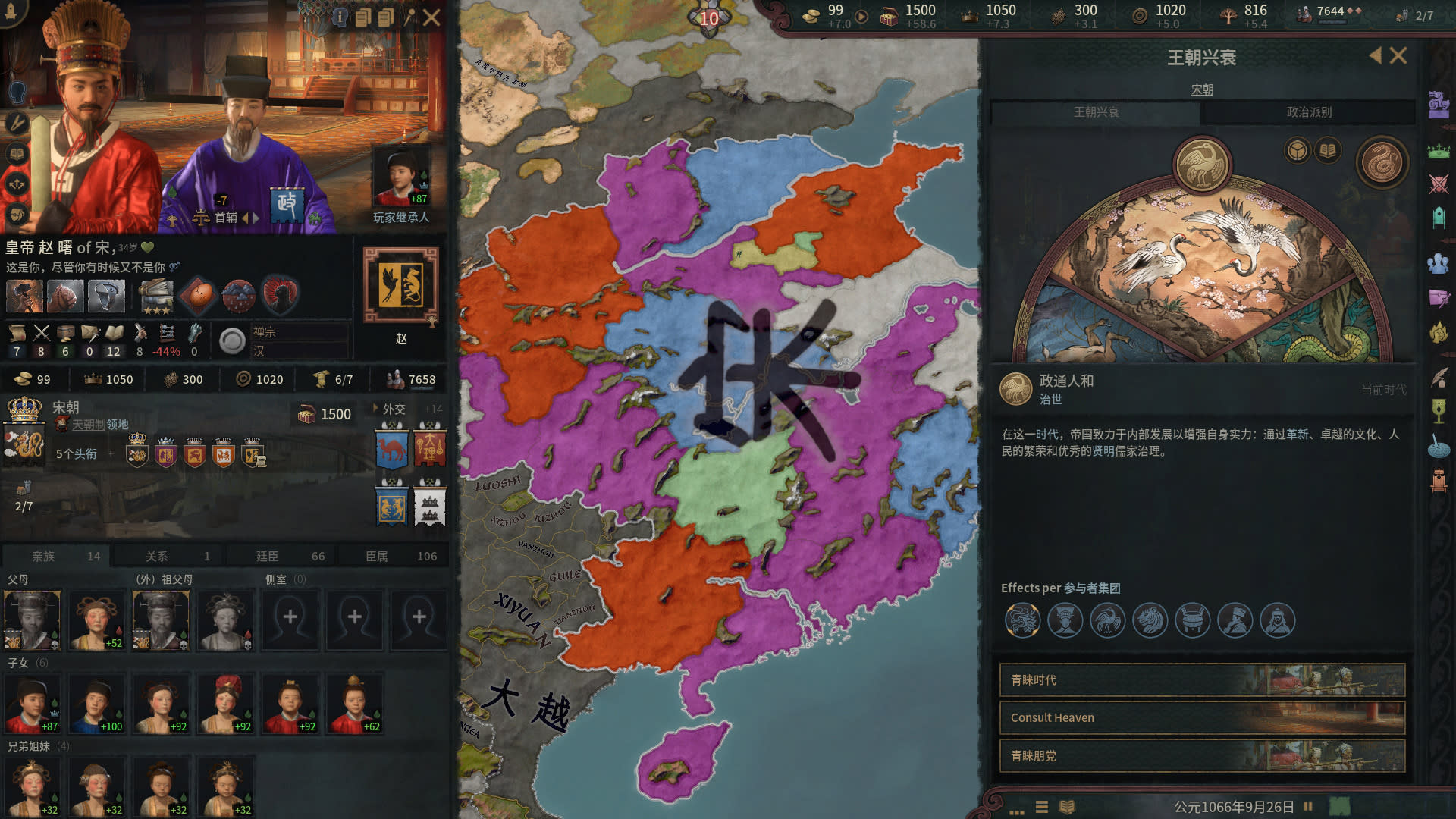 CK3-AUH-CN-ingame2