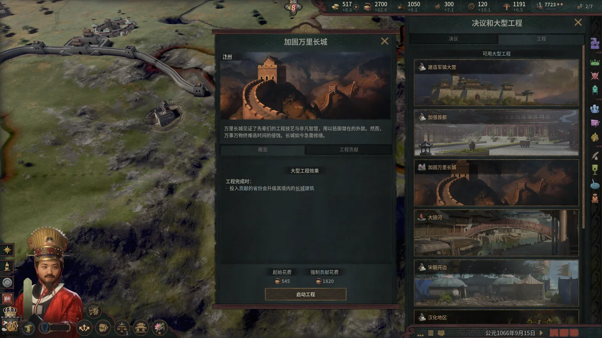 CK3-AUH-12-great project chinese