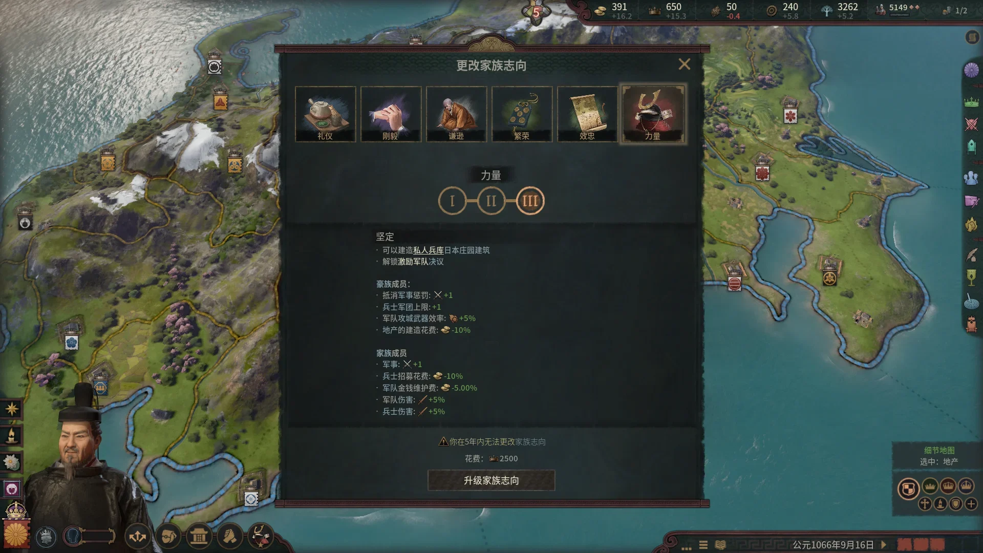 CK3-AUH-11-change-house-aspiration chinese