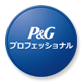 P&Gプロフェッショナルロゴ