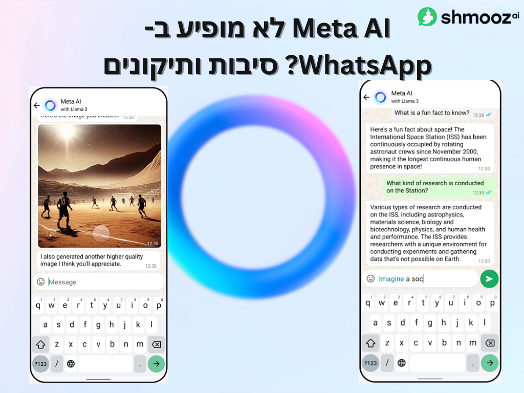 Meta AI לא מופיע ב-WhatsApp? סיבות ותיקונים