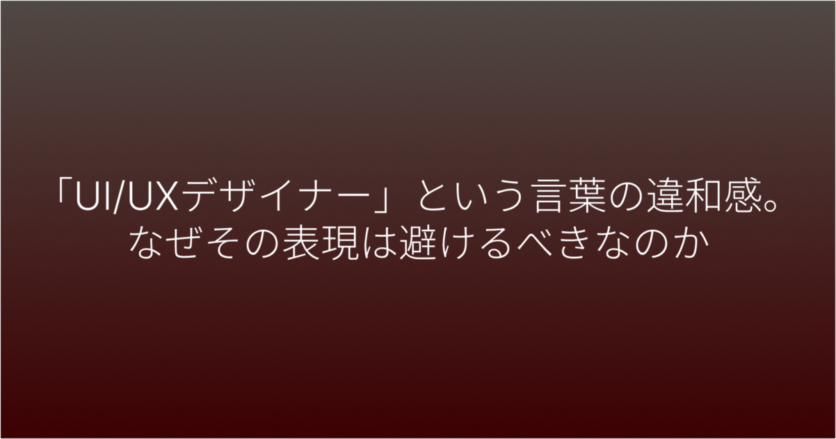 definition-of-ui-ux-designer