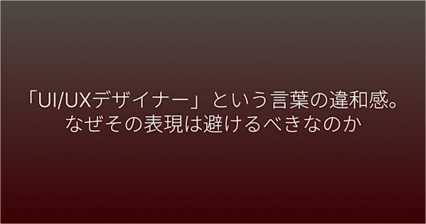 definition-of-ui-ux-designer