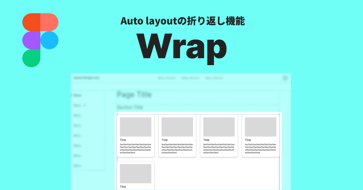 figma-auto-layout-wrap