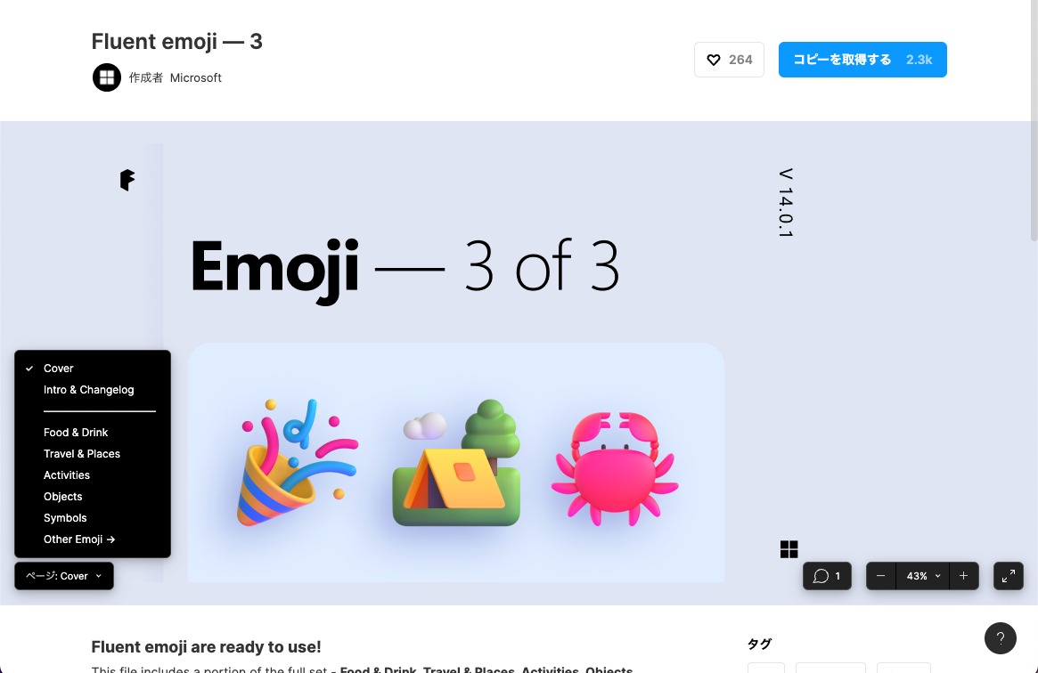 Fluent emoji — 3