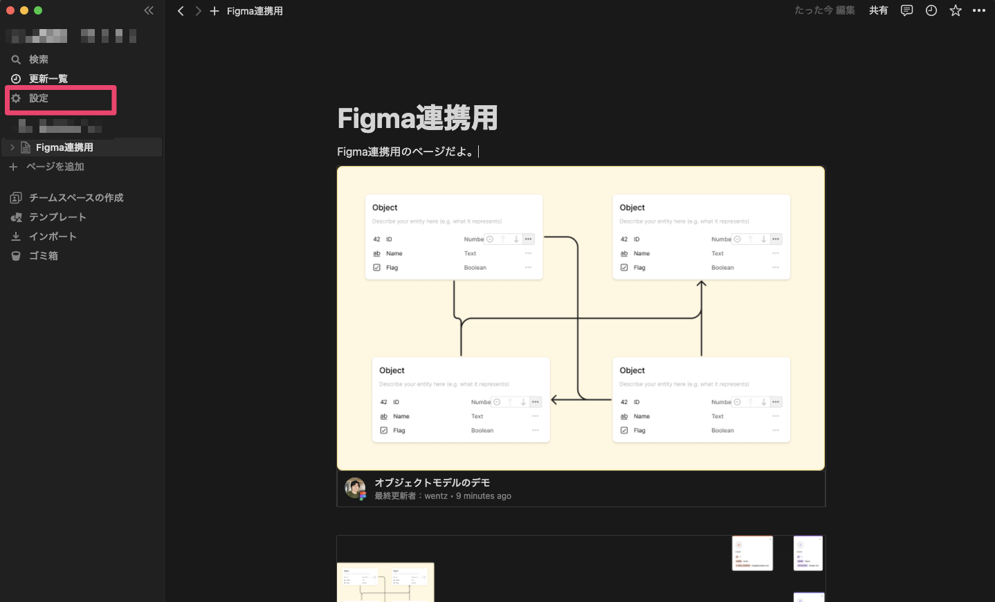 notion-figma8