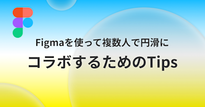 figma-figjam-collaboration-tips