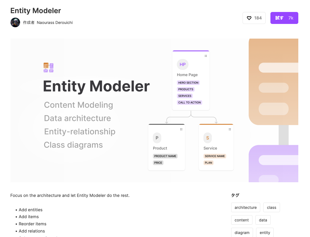 Entity Modeler1