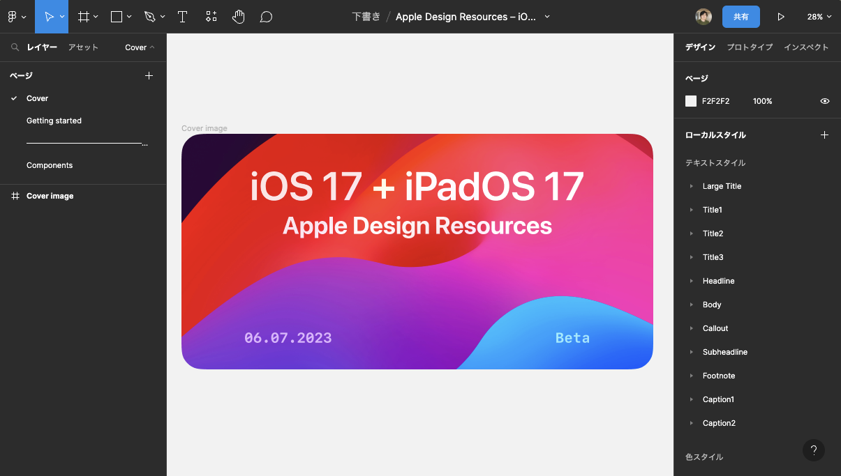 Apple Design Resources – iOS 17 and iPadOS 17 (Community)