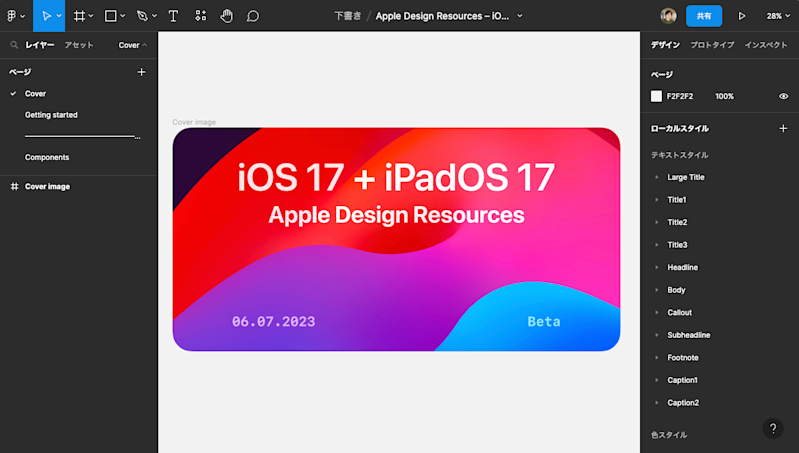 Apple Design Resources – iOS 17 and iPadOS 17 (Community)