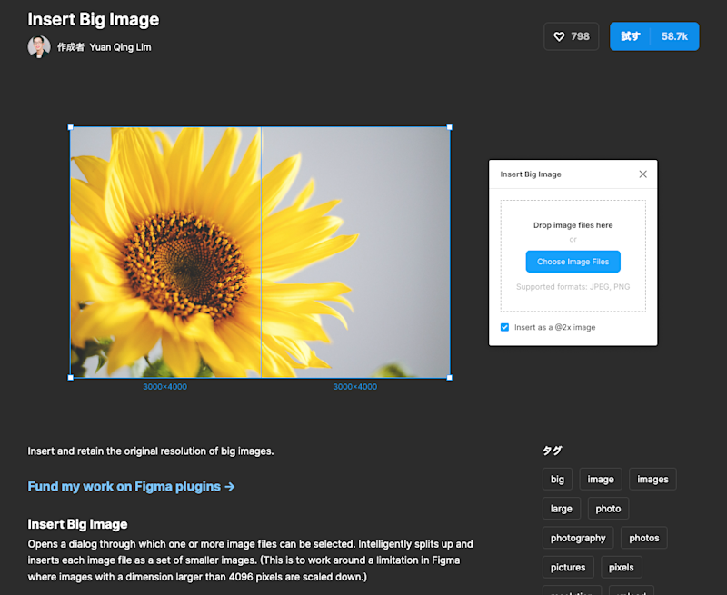 insert-big-image-plugin