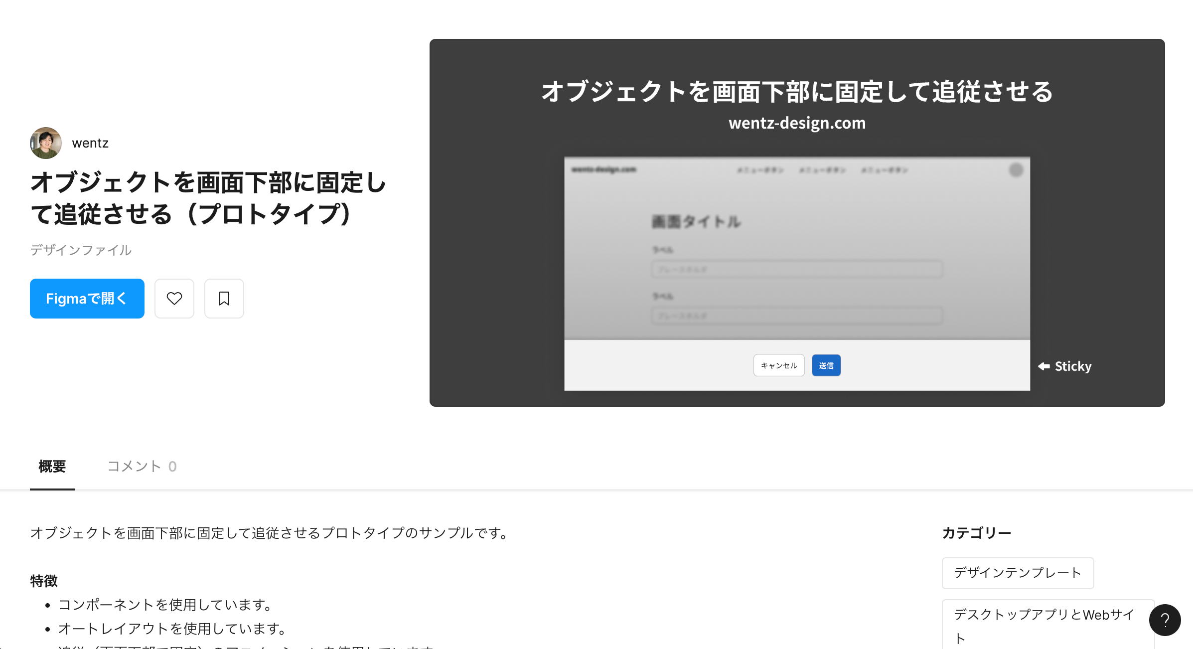 bottom-fixed-sticky-sample