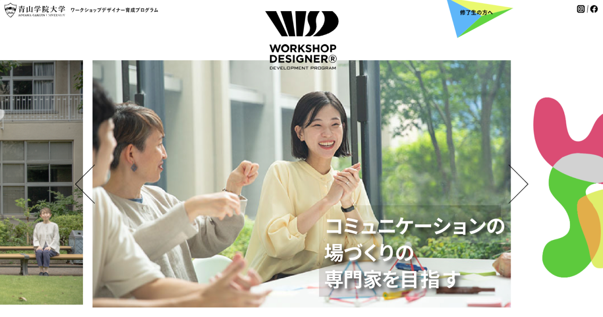 workshop-designer-training-program-2024
