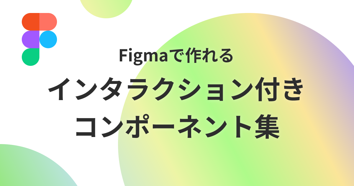 figma-interactive-components