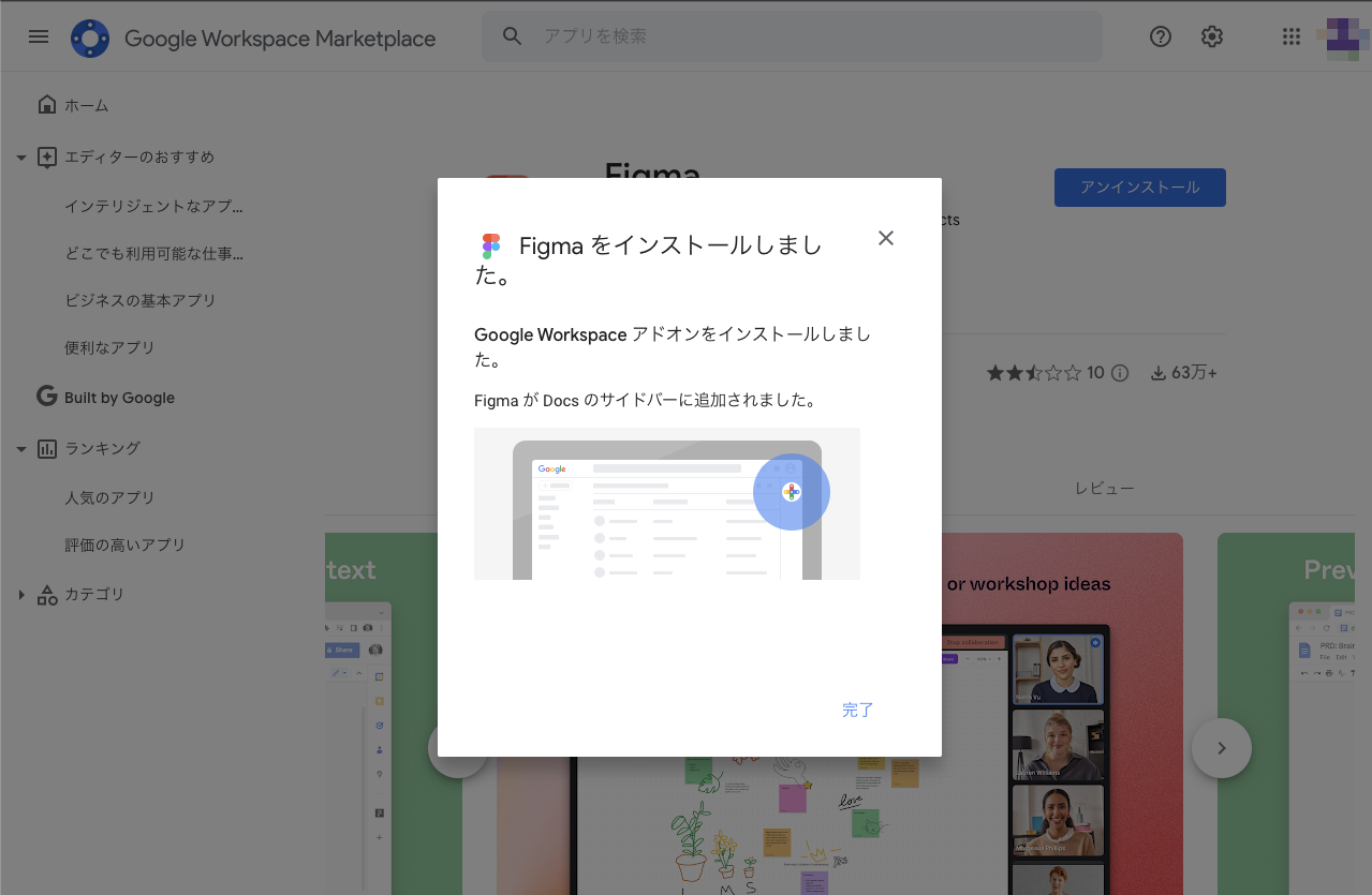 figma-for-google-meet1