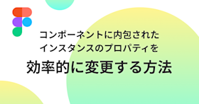 figma-nested-instance-property-setting