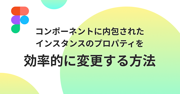 figma-nested-instance-property-setting